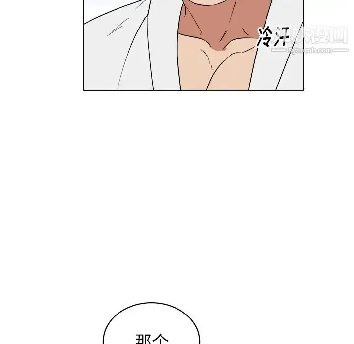 漫画《他和他的浪漫趣事》第24话第21张图