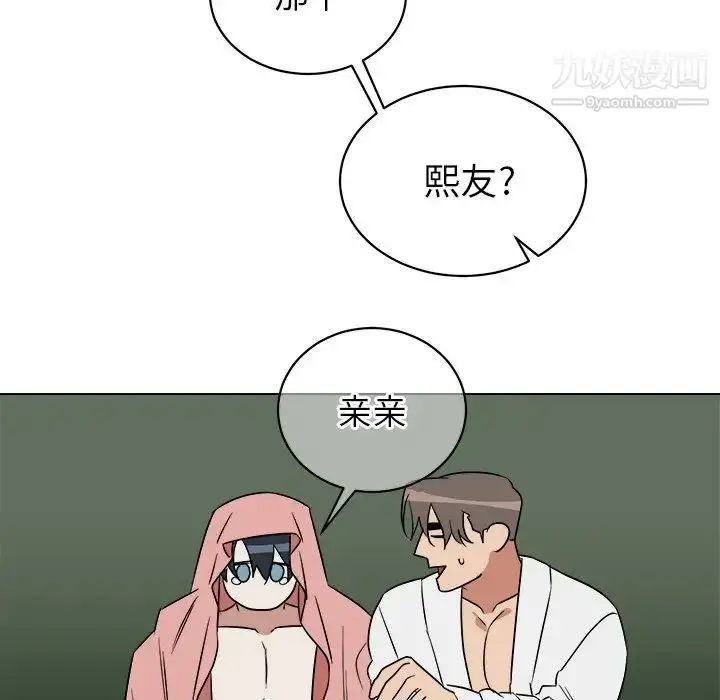 漫画《他和他的浪漫趣事》第24话第22张图