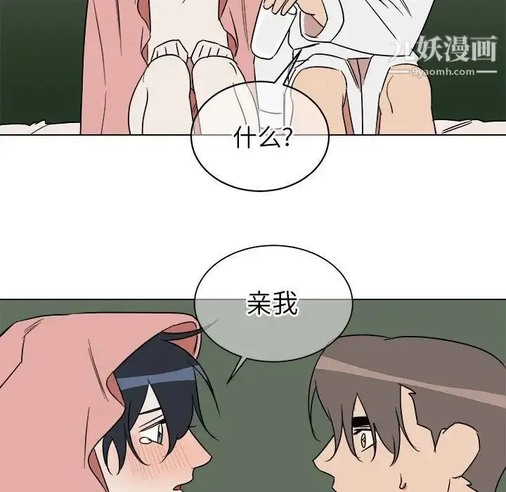 漫画《他和他的浪漫趣事》第24话第23张图