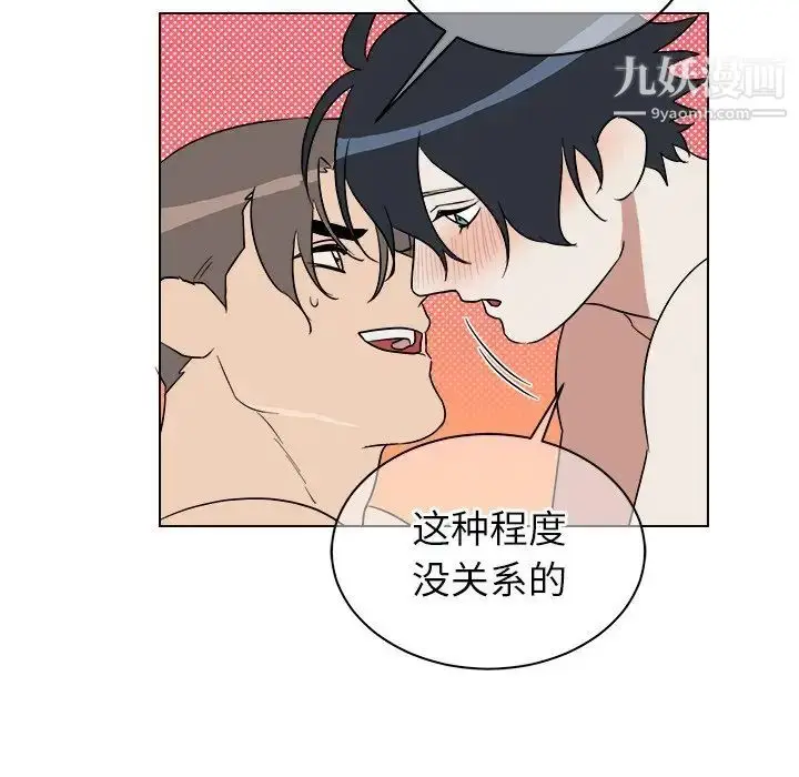 漫画《他和他的浪漫趣事》第24话第28张图