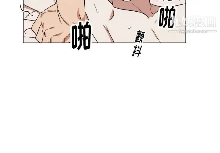 漫画《他和他的浪漫趣事》第24话第3张图