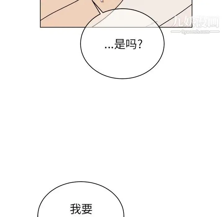 漫画《他和他的浪漫趣事》第24话第30张图