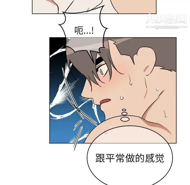漫画《他和他的浪漫趣事》第24话第33张图
