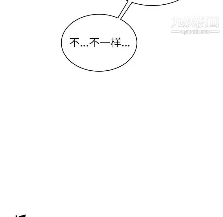 漫画《他和他的浪漫趣事》第24话第34张图