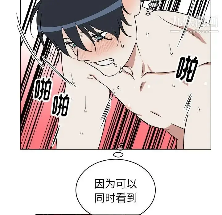 漫画《他和他的浪漫趣事》第24话第39张图