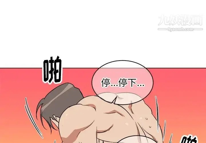 漫画《他和他的浪漫趣事》第24话第4张图