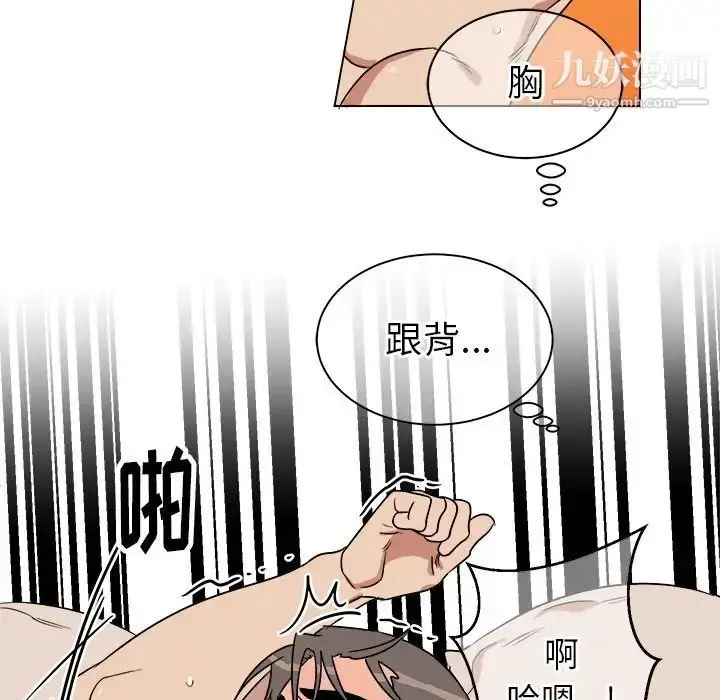 漫画《他和他的浪漫趣事》第24话第41张图