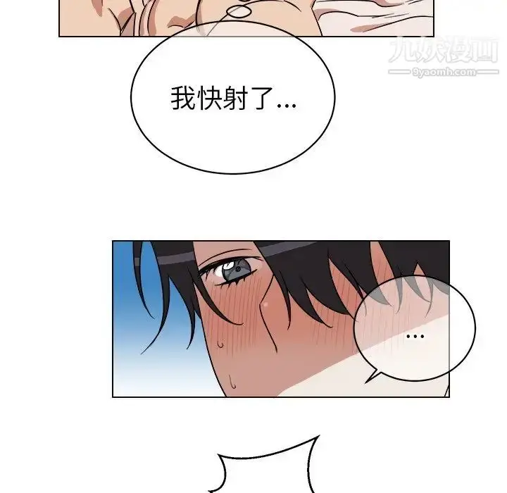 漫画《他和他的浪漫趣事》第24话第45张图