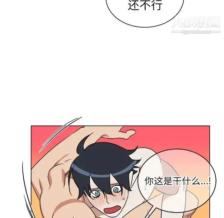 漫画《他和他的浪漫趣事》第24话第47张图