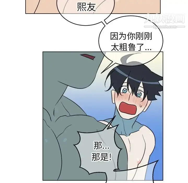 漫画《他和他的浪漫趣事》第24话第57张图