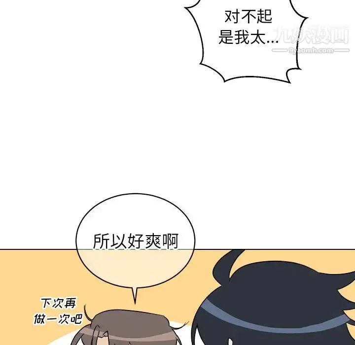 漫画《他和他的浪漫趣事》第24话第58张图