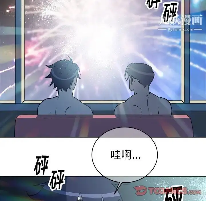 漫画《他和他的浪漫趣事》第24话第62张图
