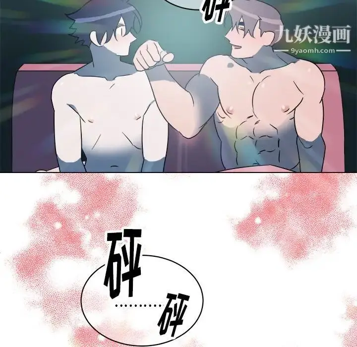 漫画《他和他的浪漫趣事》第24话第67张图