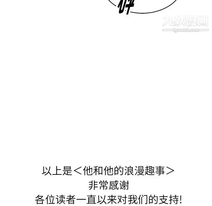 漫画《他和他的浪漫趣事》第24话第69张图