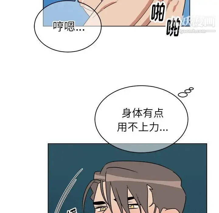 漫画《他和他的浪漫趣事》第24话第8张图