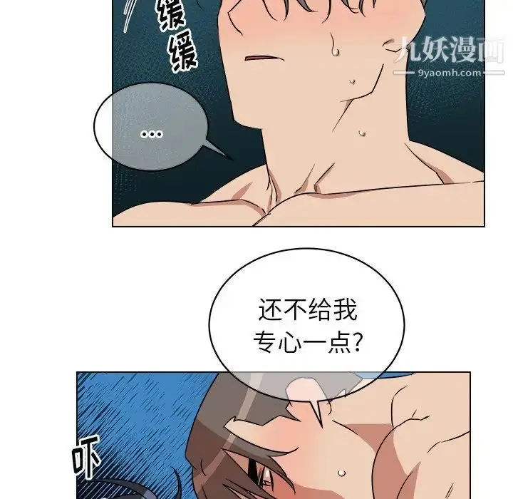 漫画《他和他的浪漫趣事》第24话第9张图