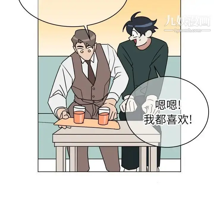 漫画《他和他的浪漫趣事》第10话第10张图