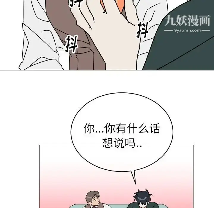 漫画《他和他的浪漫趣事》第10话第14张图