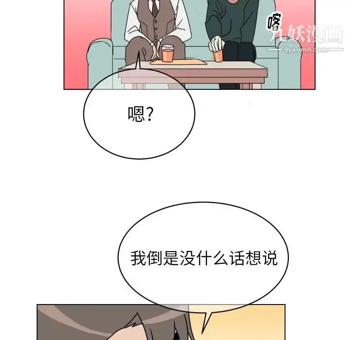 漫画《他和他的浪漫趣事》第10话第15张图