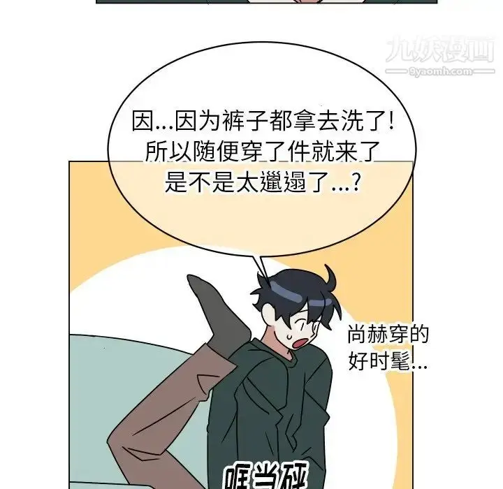 漫画《他和他的浪漫趣事》第10话第18张图