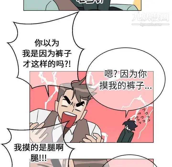 漫画《他和他的浪漫趣事》第10话第19张图