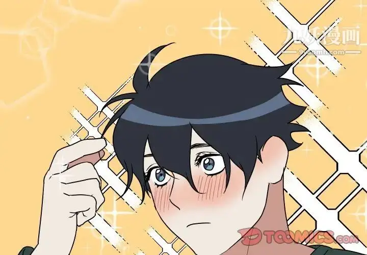 漫画《他和他的浪漫趣事》第10话第2张图