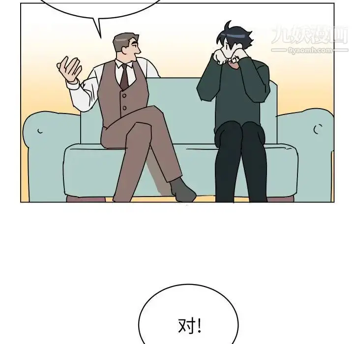 漫画《他和他的浪漫趣事》第10话第23张图