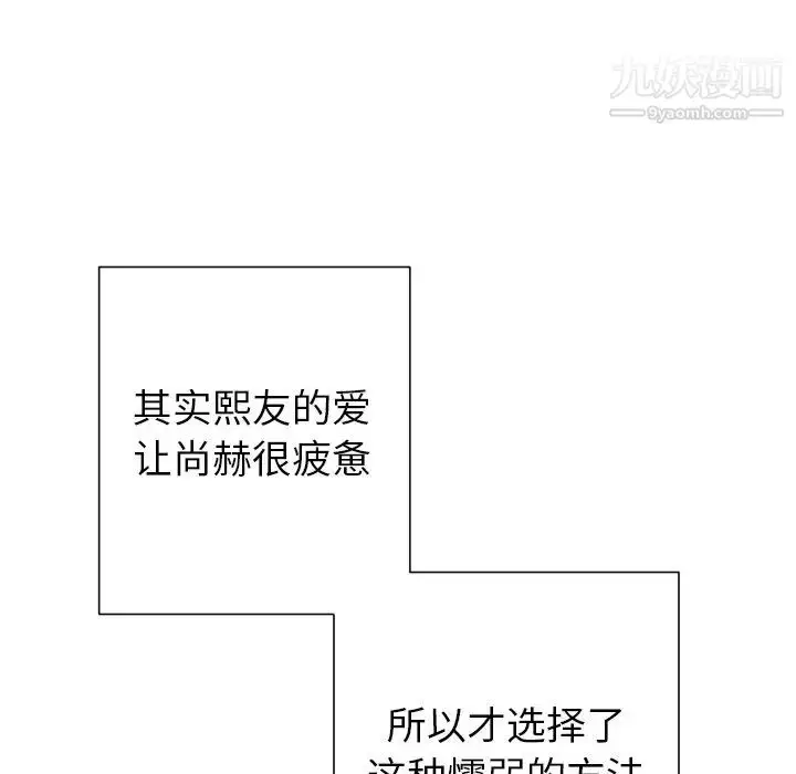 漫画《他和他的浪漫趣事》第10话第25张图