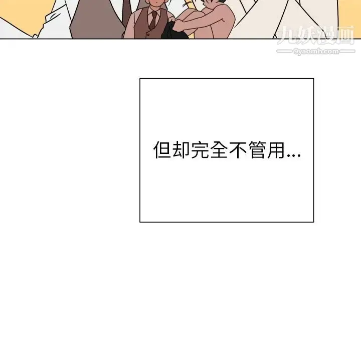 漫画《他和他的浪漫趣事》第10话第27张图