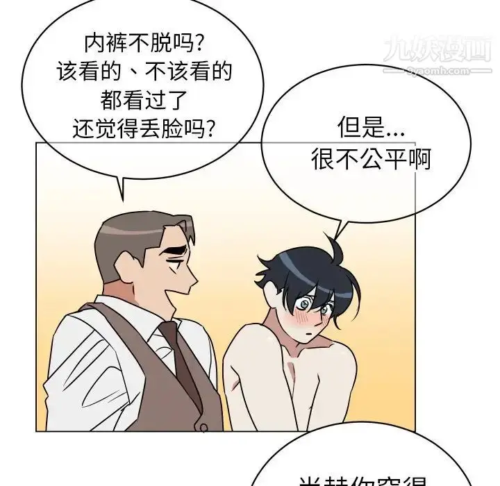 漫画《他和他的浪漫趣事》第10话第29张图