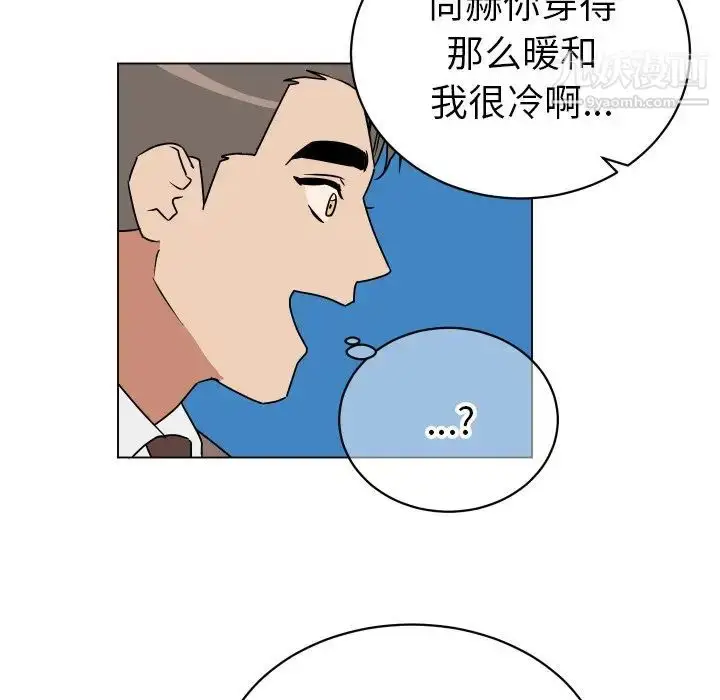 漫画《他和他的浪漫趣事》第10话第30张图