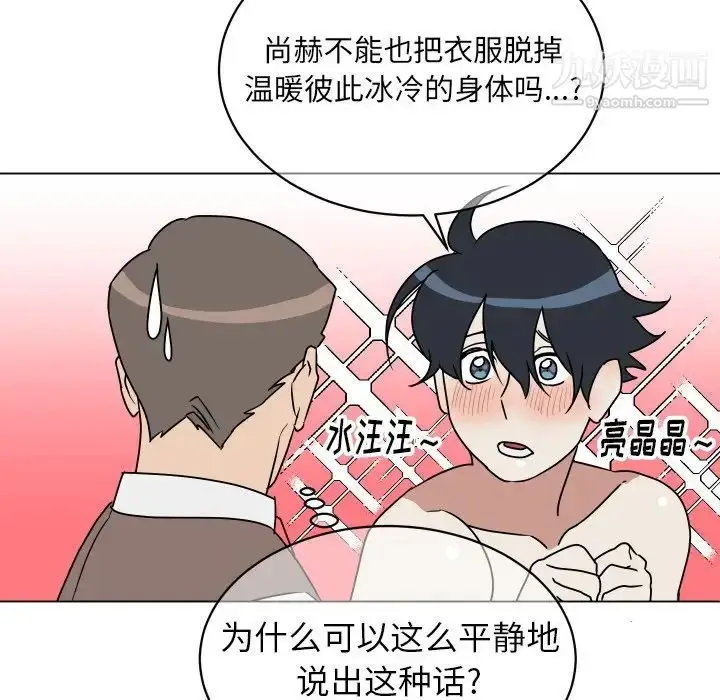 漫画《他和他的浪漫趣事》第10话第31张图