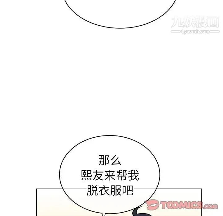 漫画《他和他的浪漫趣事》第10话第32张图