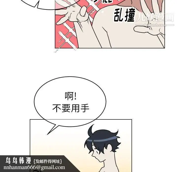 漫画《他和他的浪漫趣事》第10话第34张图