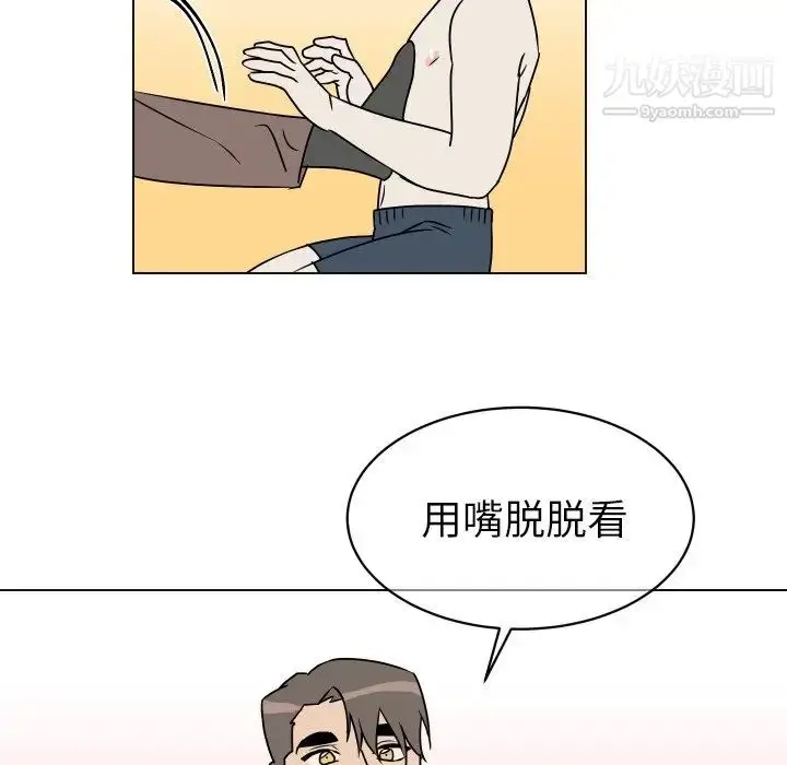 漫画《他和他的浪漫趣事》第10话第35张图