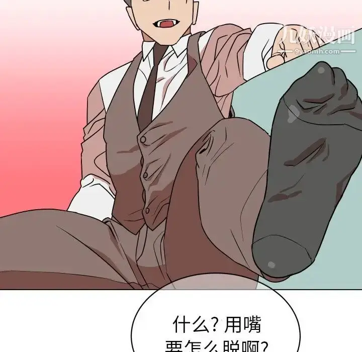 漫画《他和他的浪漫趣事》第10话第36张图