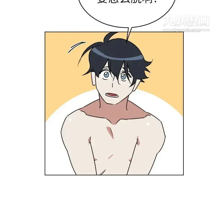 漫画《他和他的浪漫趣事》第10话第37张图