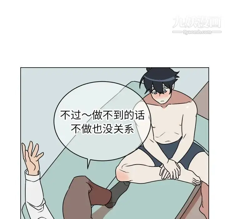 漫画《他和他的浪漫趣事》第10话第38张图