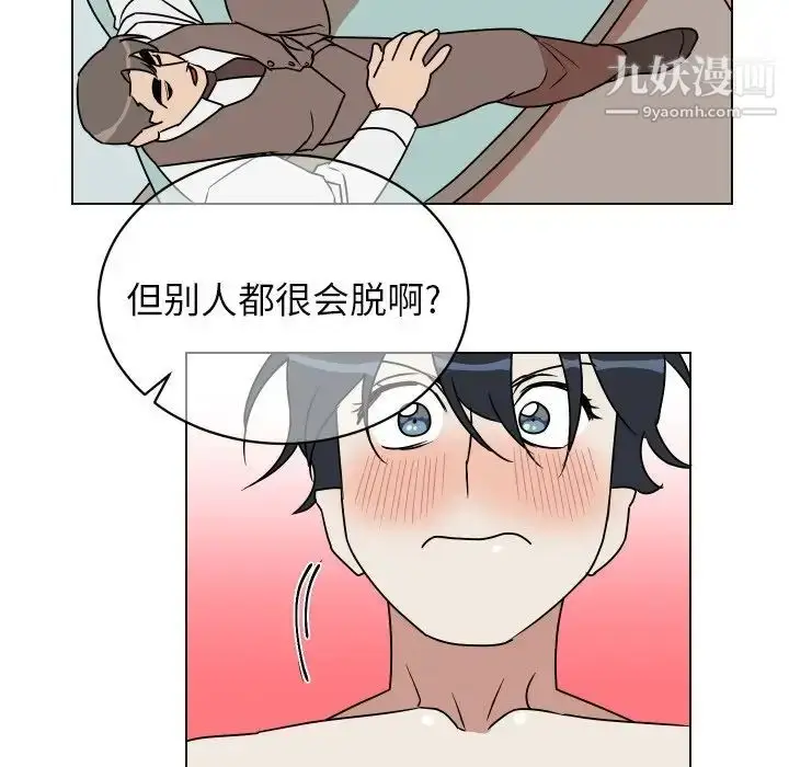 漫画《他和他的浪漫趣事》第10话第39张图