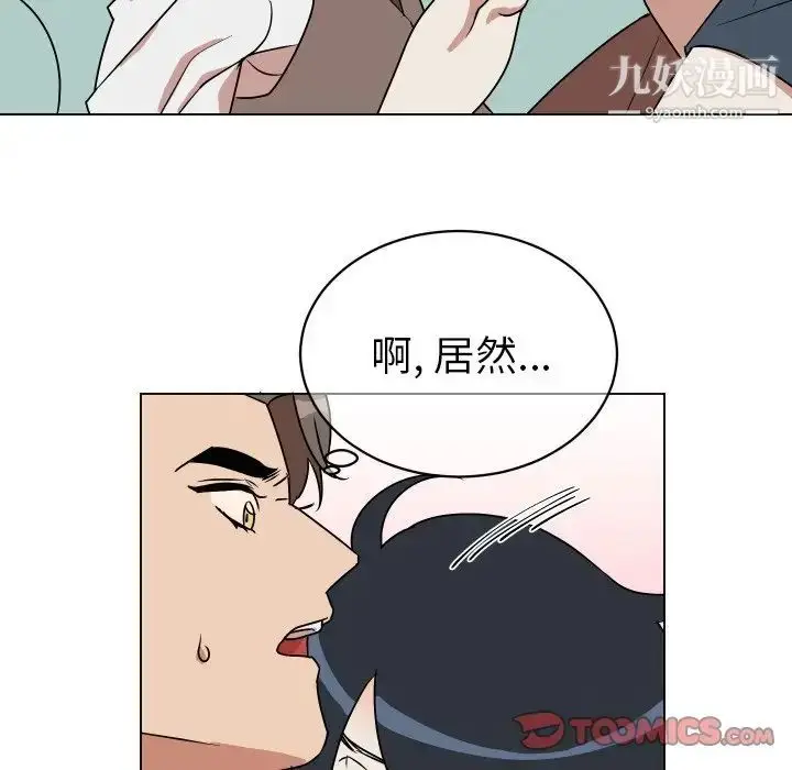 漫画《他和他的浪漫趣事》第10话第42张图