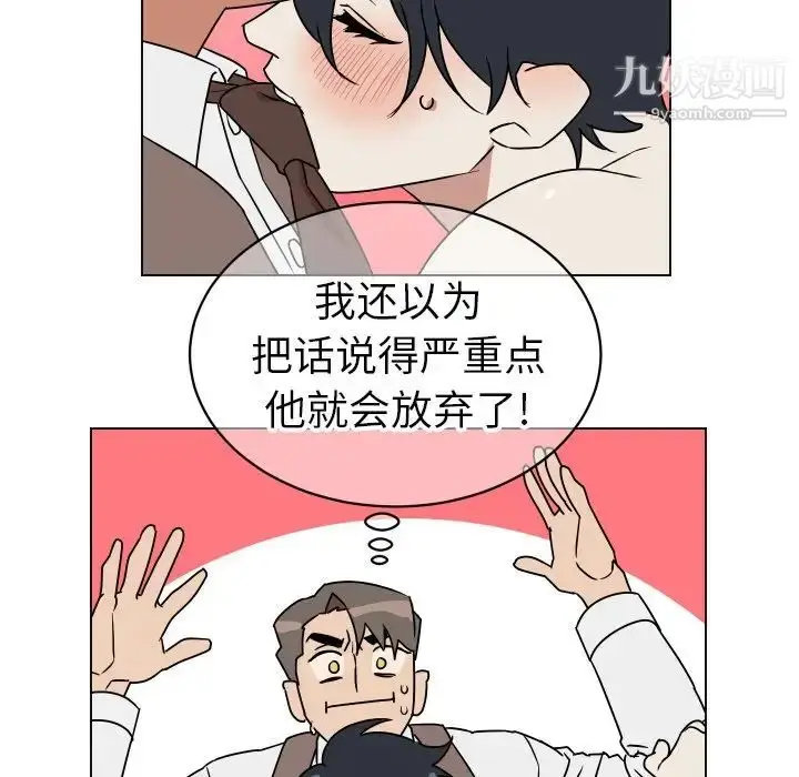 漫画《他和他的浪漫趣事》第10话第43张图