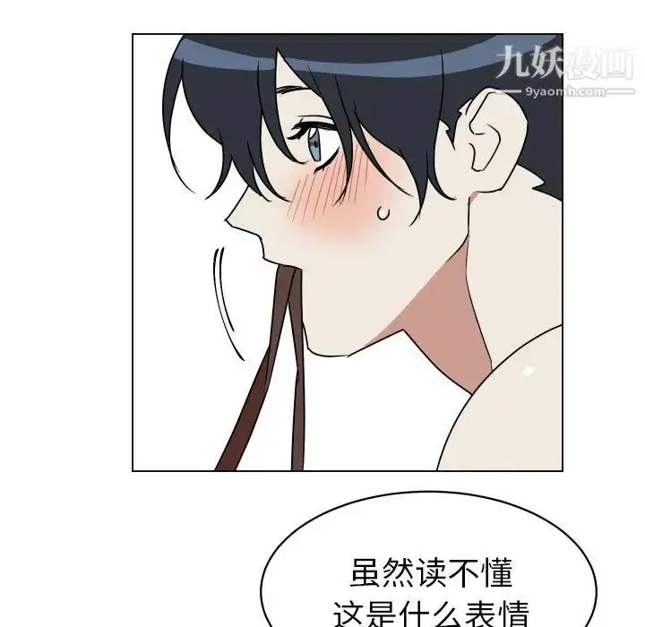 漫画《他和他的浪漫趣事》第10话第45张图