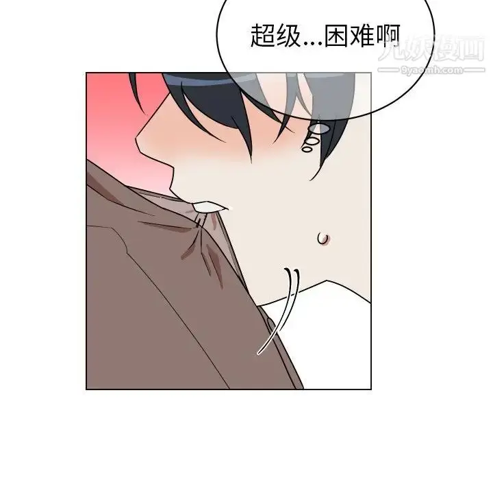漫画《他和他的浪漫趣事》第10话第48张图