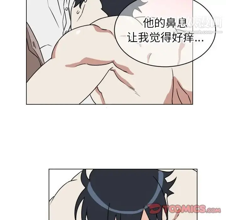 漫画《他和他的浪漫趣事》第10话第52张图