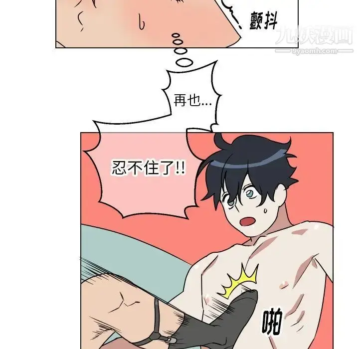 漫画《他和他的浪漫趣事》第10话第59张图