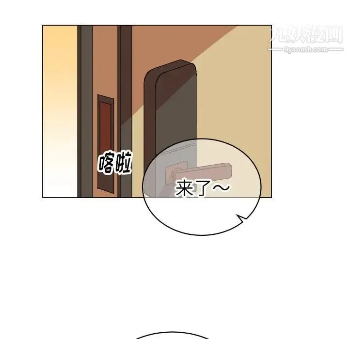 漫画《他和他的浪漫趣事》第10话第6张图