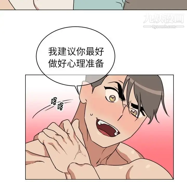 漫画《他和他的浪漫趣事》第10话第64张图