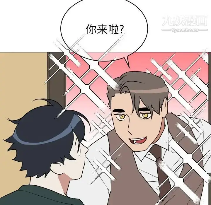 漫画《他和他的浪漫趣事》第10话第7张图