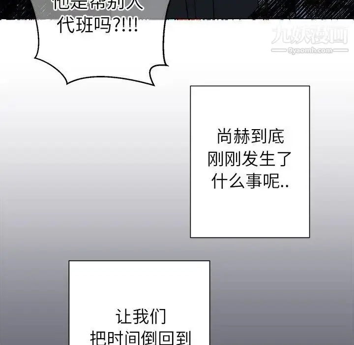 漫画《他和他的浪漫趣事》第18话第10张图