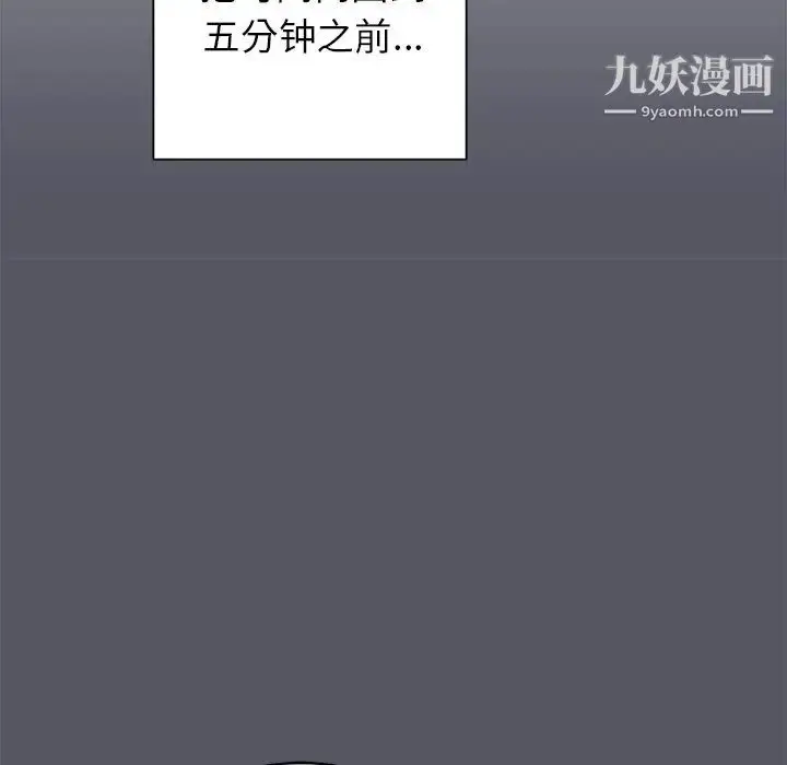 漫画《他和他的浪漫趣事》第18话第11张图